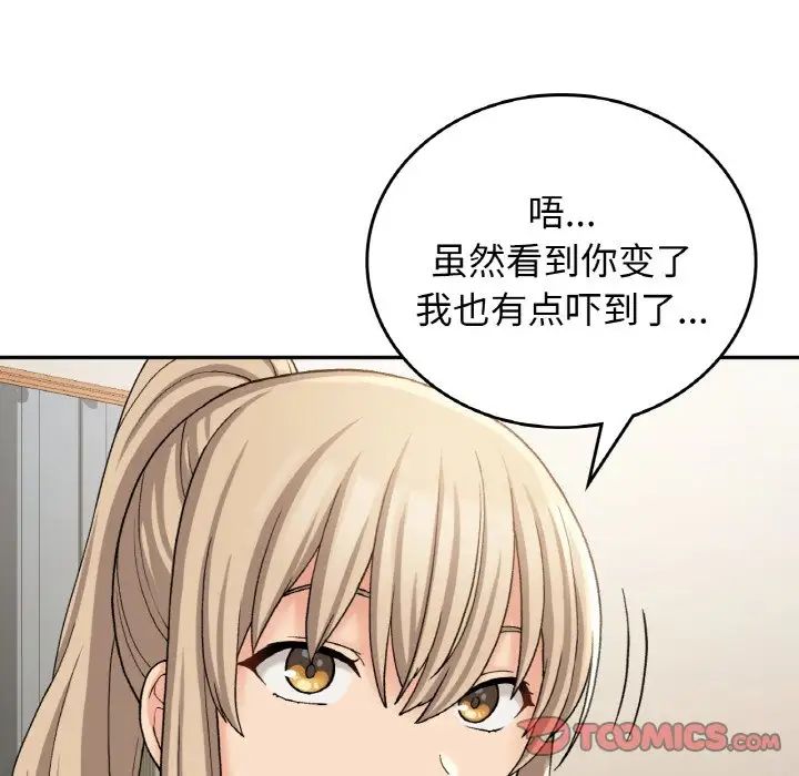 《要在乡下一起生活吗》漫画最新章节第12话免费下拉式在线观看章节第【93】张图片