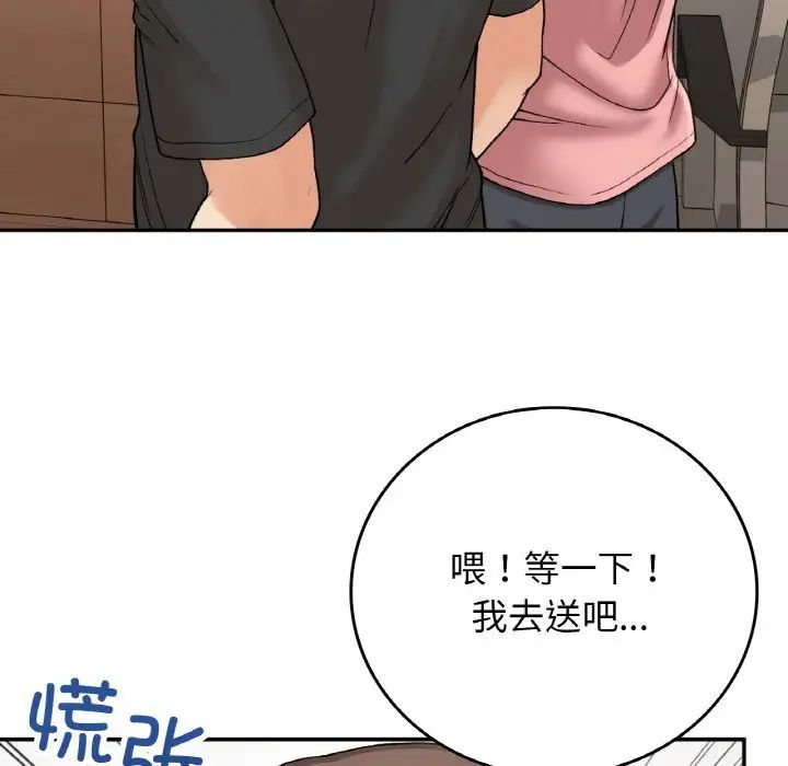 《要在乡下一起生活吗》漫画最新章节第12话免费下拉式在线观看章节第【102】张图片