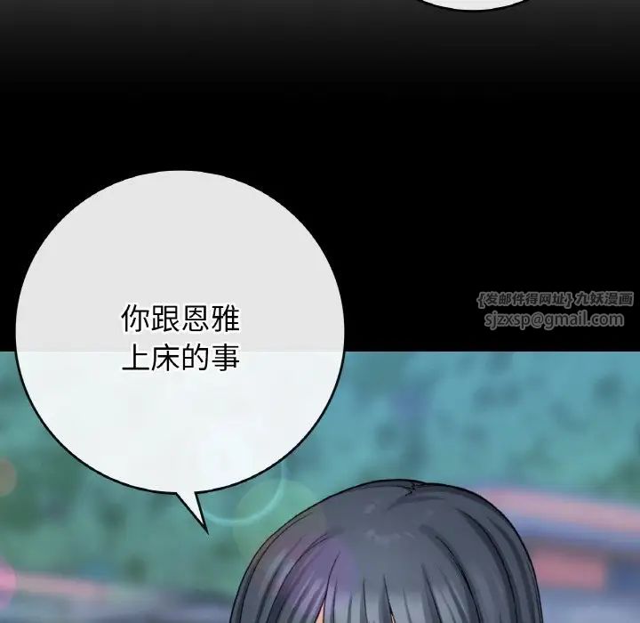 《要在乡下一起生活吗》漫画最新章节第12话免费下拉式在线观看章节第【8】张图片