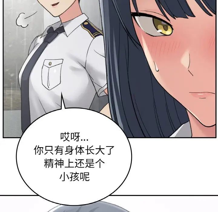 《要在乡下一起生活吗》漫画最新章节第12话免费下拉式在线观看章节第【119】张图片