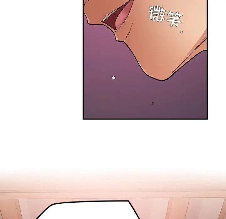 《要在乡下一起生活吗》漫画最新章节第16话免费下拉式在线观看章节第【77】张图片