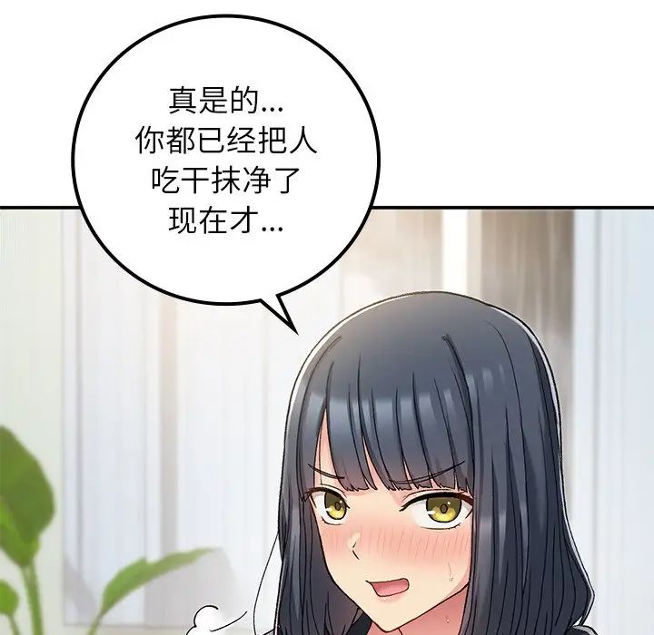 《要在乡下一起生活吗》漫画最新章节第16话免费下拉式在线观看章节第【159】张图片