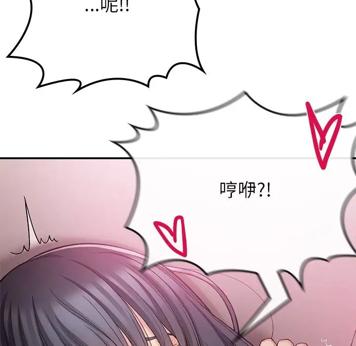 《要在乡下一起生活吗》漫画最新章节第16话免费下拉式在线观看章节第【97】张图片