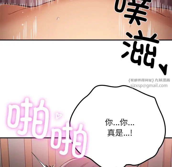 《要在乡下一起生活吗》漫画最新章节第16话免费下拉式在线观看章节第【106】张图片