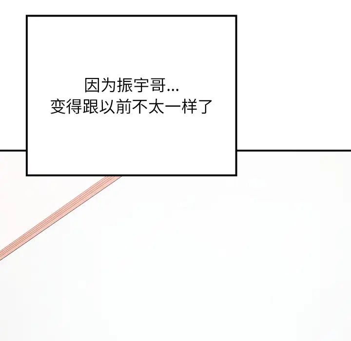 《要在乡下一起生活吗》漫画最新章节第16话免费下拉式在线观看章节第【23】张图片