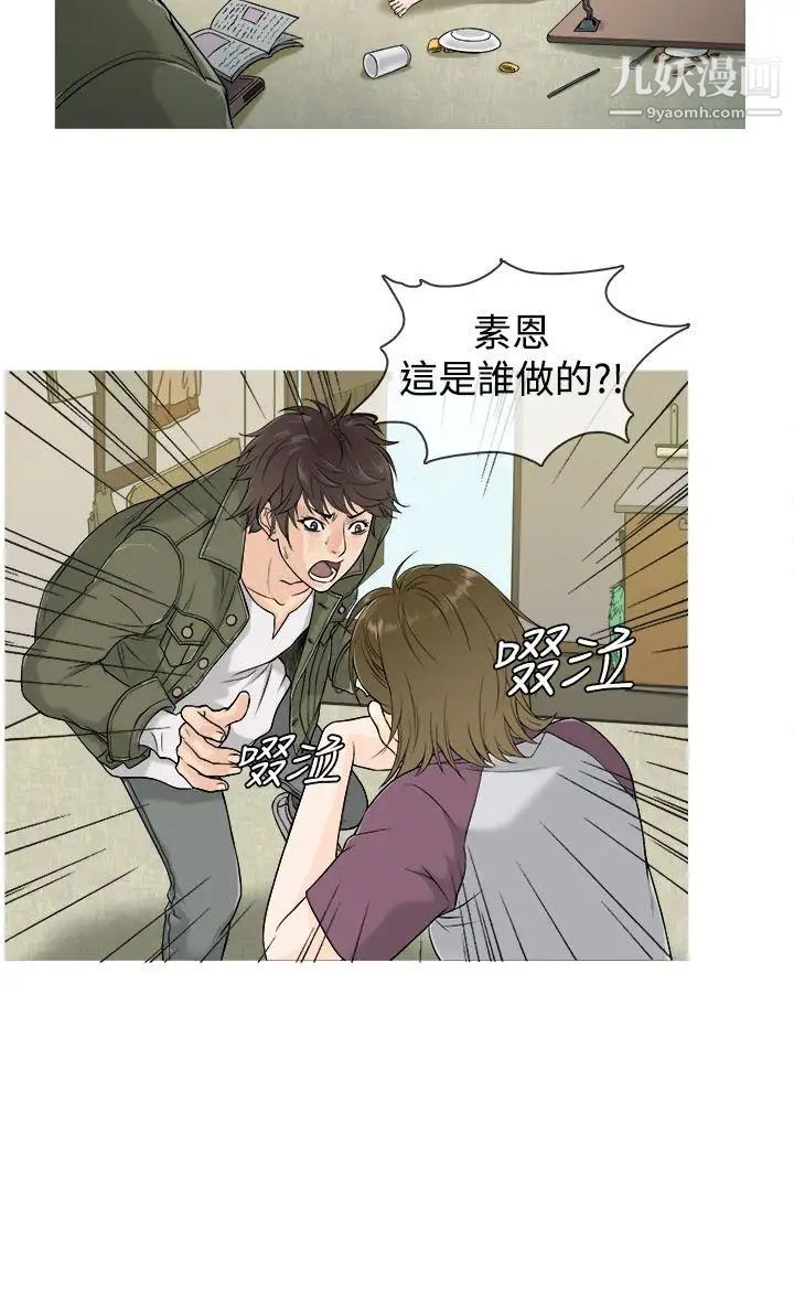 《鸭王[无删减]》漫画最新章节第1话免费下拉式在线观看章节第【9】张图片