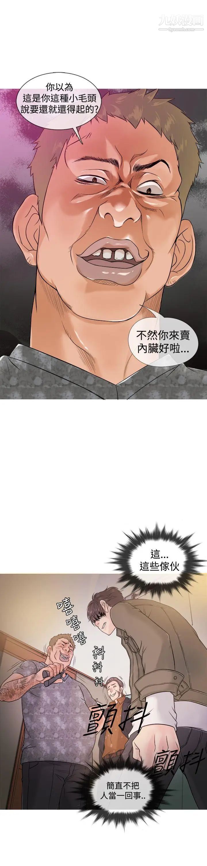 《鸭王[无删减]》漫画最新章节第1话免费下拉式在线观看章节第【20】张图片