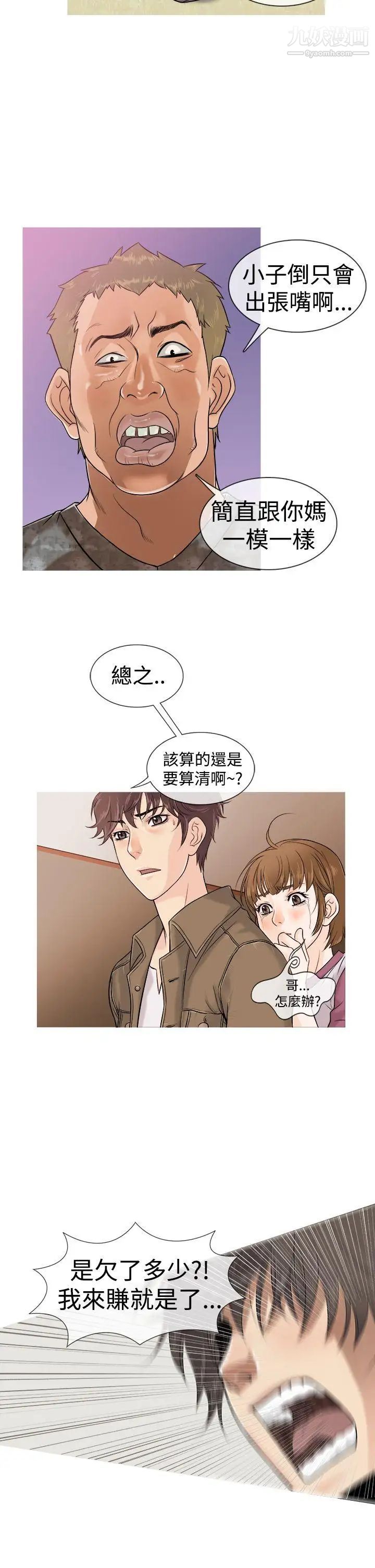 《鸭王[无删减]》漫画最新章节第1话免费下拉式在线观看章节第【18】张图片