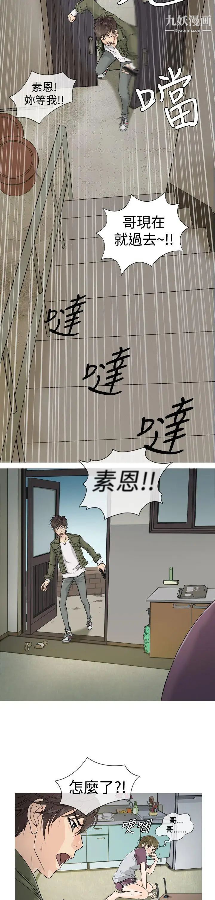 《鸭王[无删减]》漫画最新章节第1话免费下拉式在线观看章节第【8】张图片