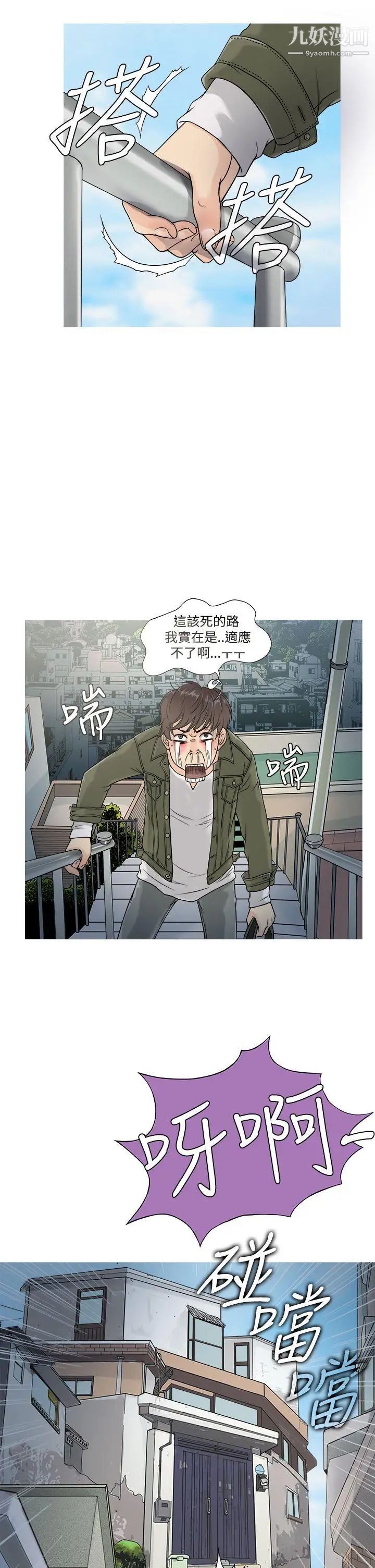 《鸭王[无删减]》漫画最新章节第1话免费下拉式在线观看章节第【5】张图片