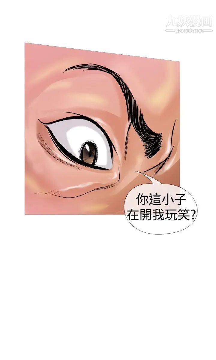 《鸭王[无删减]》漫画最新章节第1话免费下拉式在线观看章节第【19】张图片