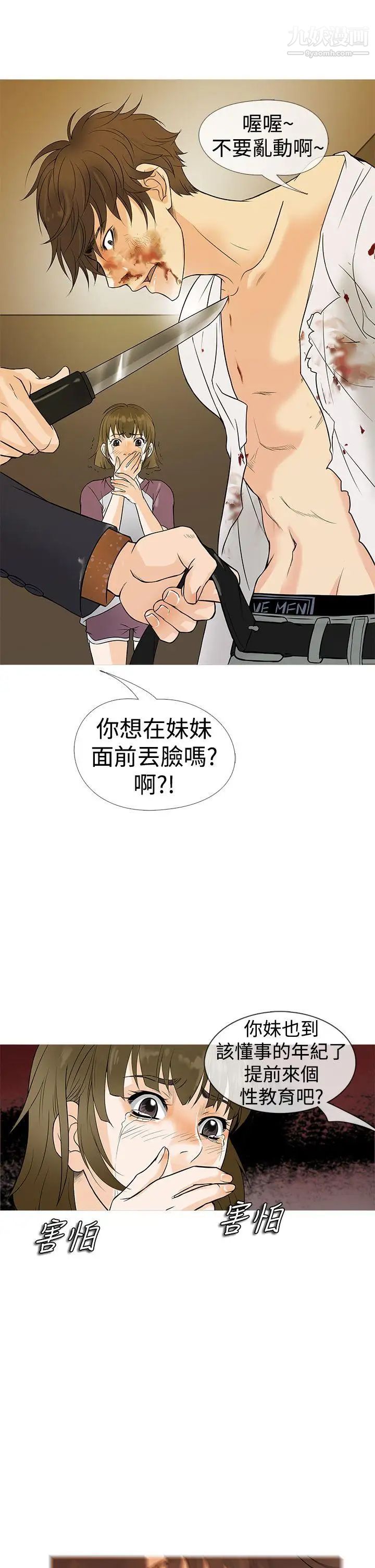 《鸭王[无删减]》漫画最新章节第2话免费下拉式在线观看章节第【15】张图片