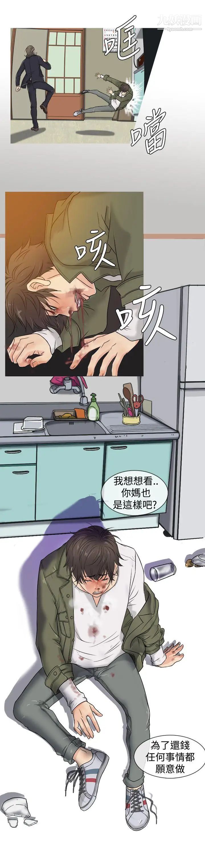 《鸭王[无删减]》漫画最新章节第2话免费下拉式在线观看章节第【7】张图片