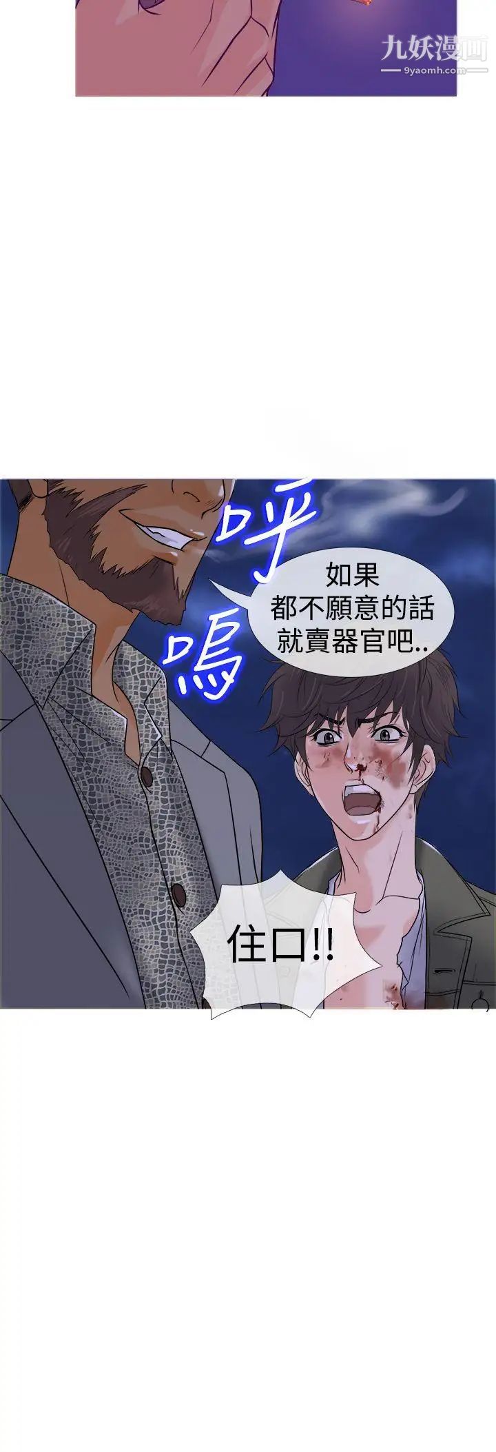 《鸭王[无删减]》漫画最新章节第2话免费下拉式在线观看章节第【24】张图片