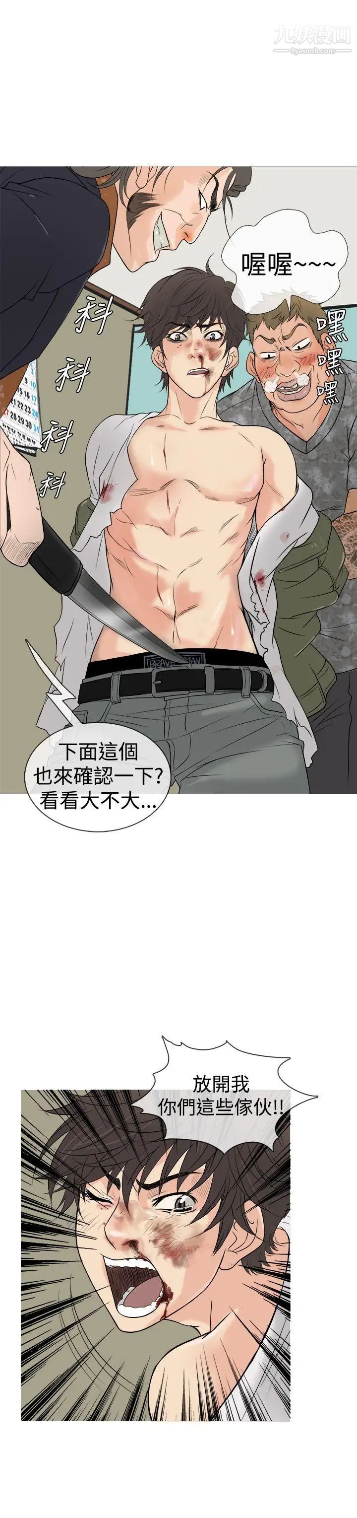 《鸭王[无删减]》漫画最新章节第2话免费下拉式在线观看章节第【13】张图片