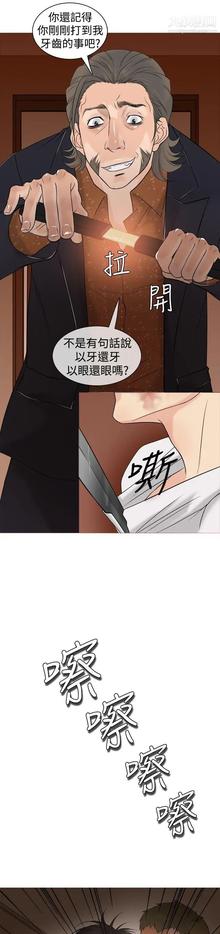 《鸭王[无删减]》漫画最新章节第2话免费下拉式在线观看章节第【9】张图片