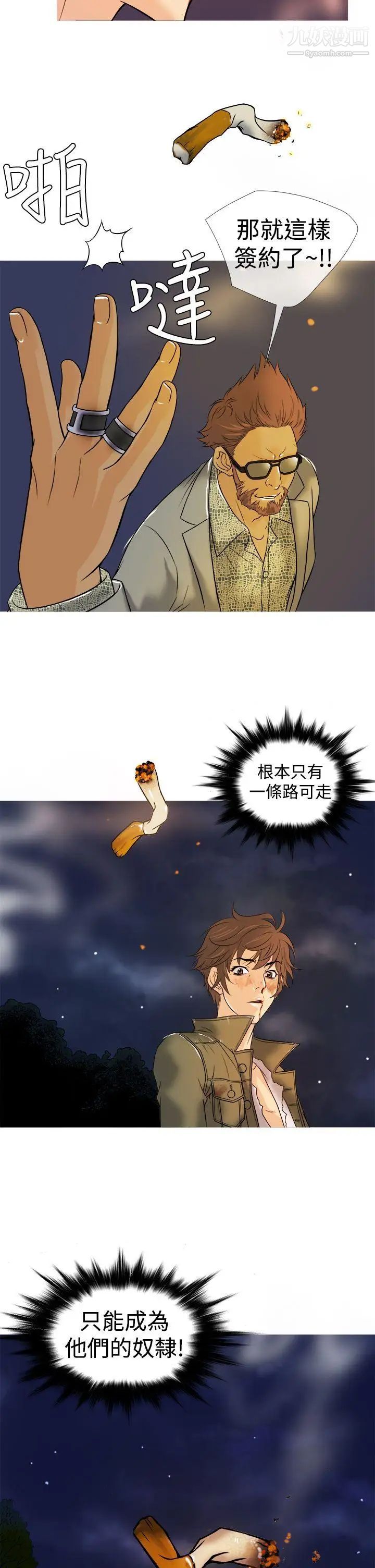 《鸭王[无删减]》漫画最新章节第2话免费下拉式在线观看章节第【26】张图片