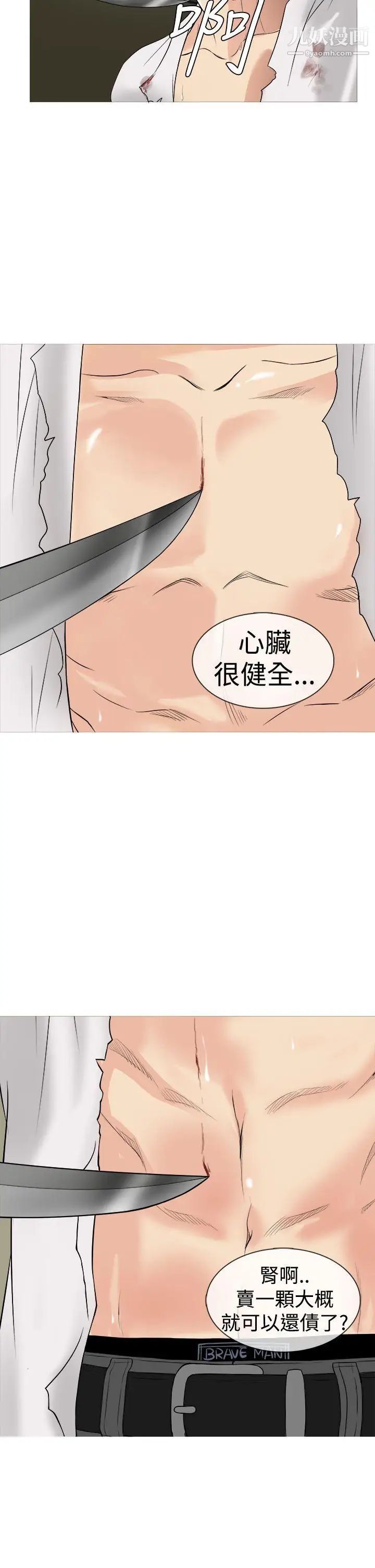 《鸭王[无删减]》漫画最新章节第2话免费下拉式在线观看章节第【12】张图片