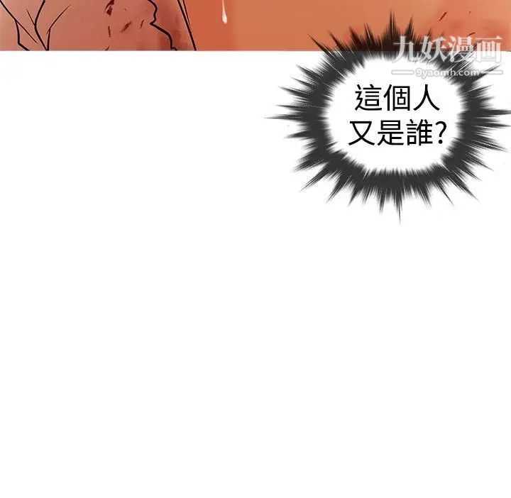 《鸭王[无删减]》漫画最新章节第2话免费下拉式在线观看章节第【18】张图片