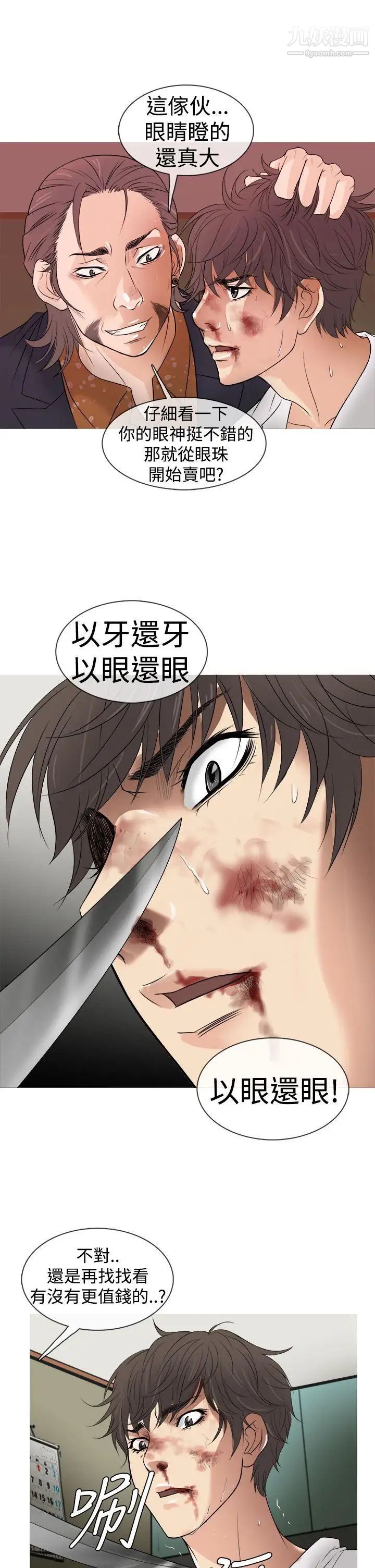 《鸭王[无删减]》漫画最新章节第2话免费下拉式在线观看章节第【11】张图片