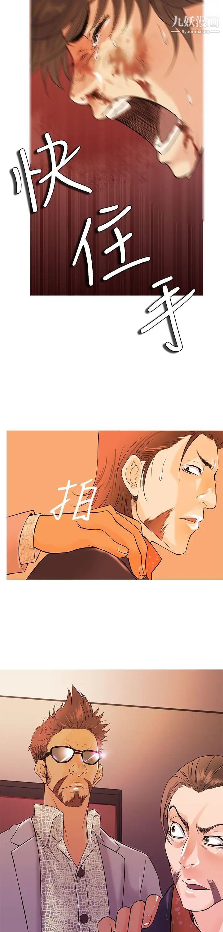 《鸭王[无删减]》漫画最新章节第2话免费下拉式在线观看章节第【16】张图片