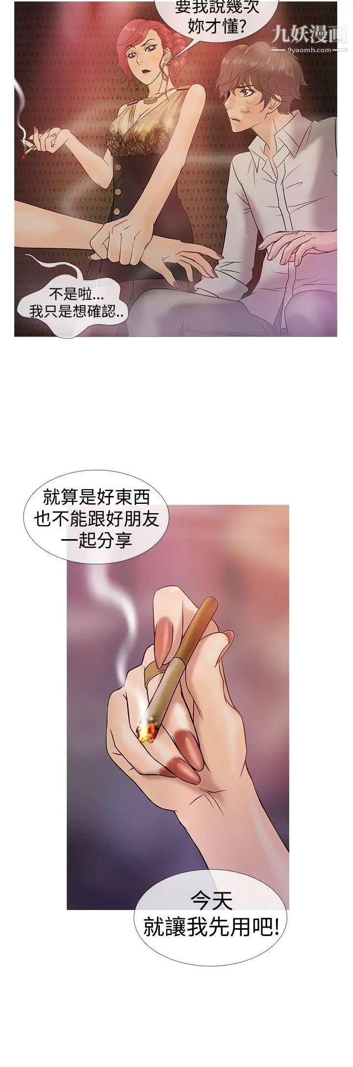 《鸭王[无删减]》漫画最新章节第3话免费下拉式在线观看章节第【16】张图片