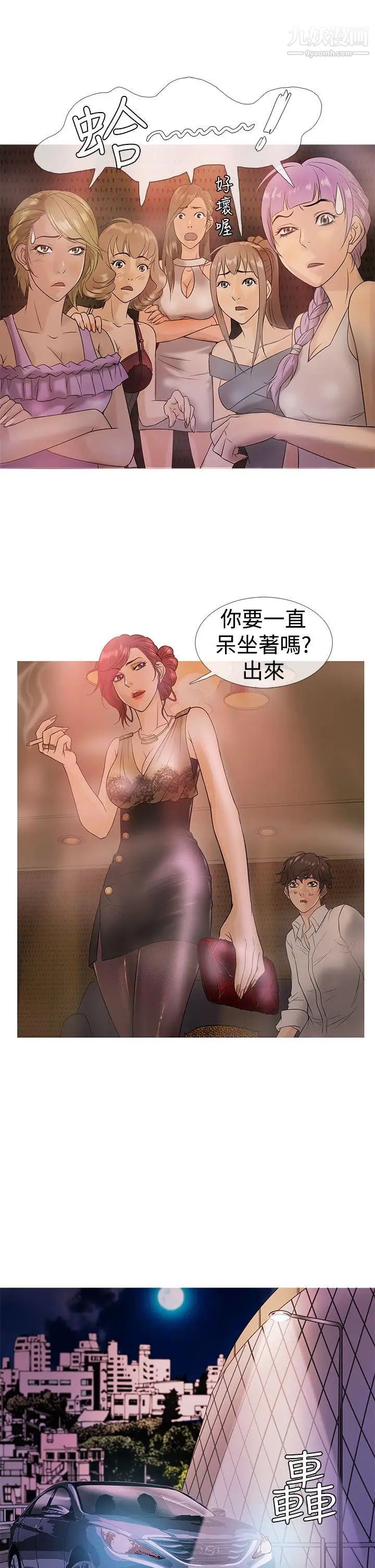 《鸭王[无删减]》漫画最新章节第3话免费下拉式在线观看章节第【17】张图片