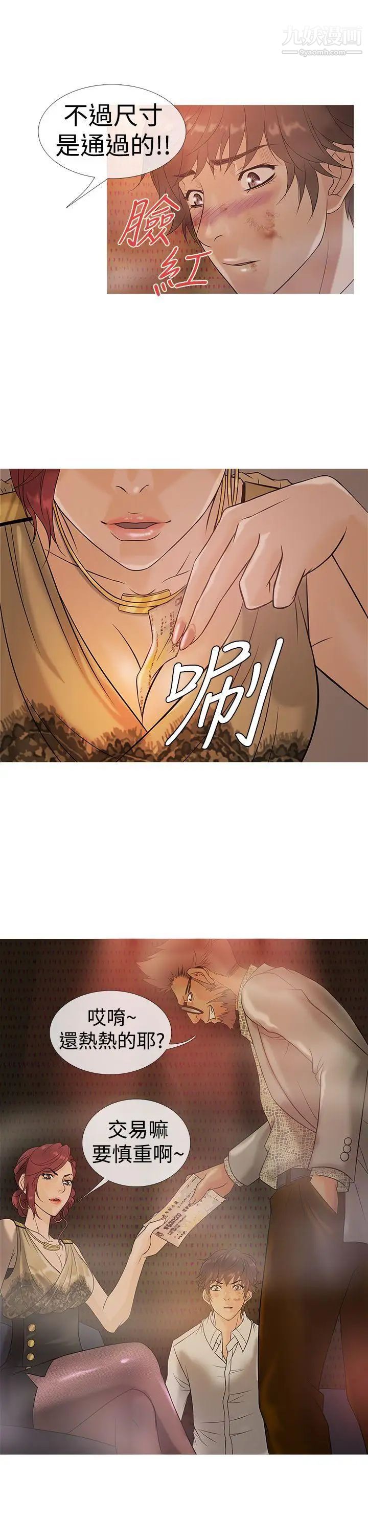 《鸭王[无删减]》漫画最新章节第3话免费下拉式在线观看章节第【13】张图片