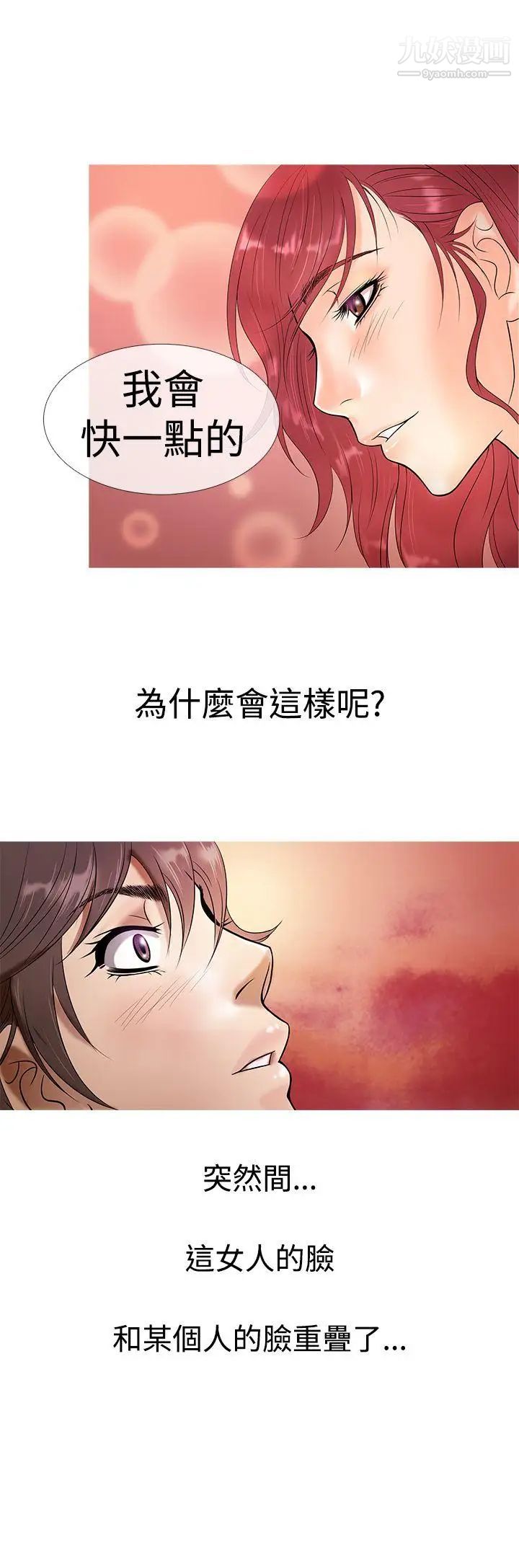 《鸭王[无删减]》漫画最新章节第4话免费下拉式在线观看章节第【12】张图片