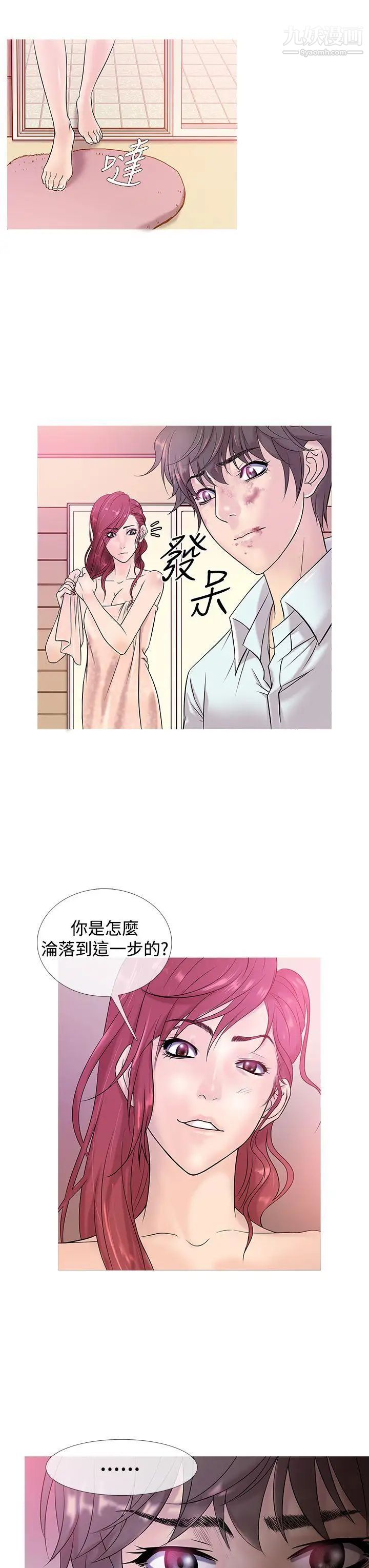 《鸭王[无删减]》漫画最新章节第4话免费下拉式在线观看章节第【7】张图片