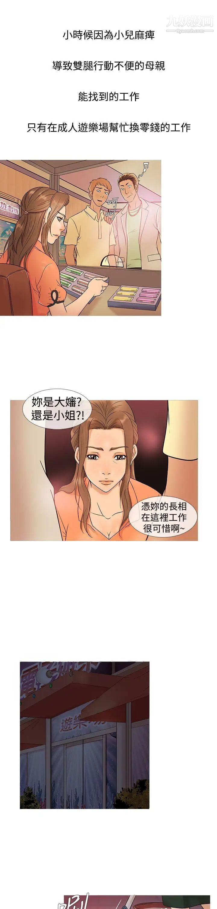 《鸭王[无删减]》漫画最新章节第4话免费下拉式在线观看章节第【17】张图片