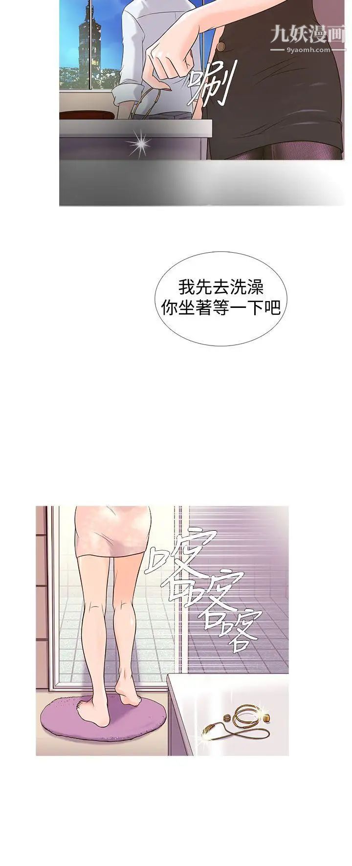 《鸭王[无删减]》漫画最新章节第4话免费下拉式在线观看章节第【4】张图片