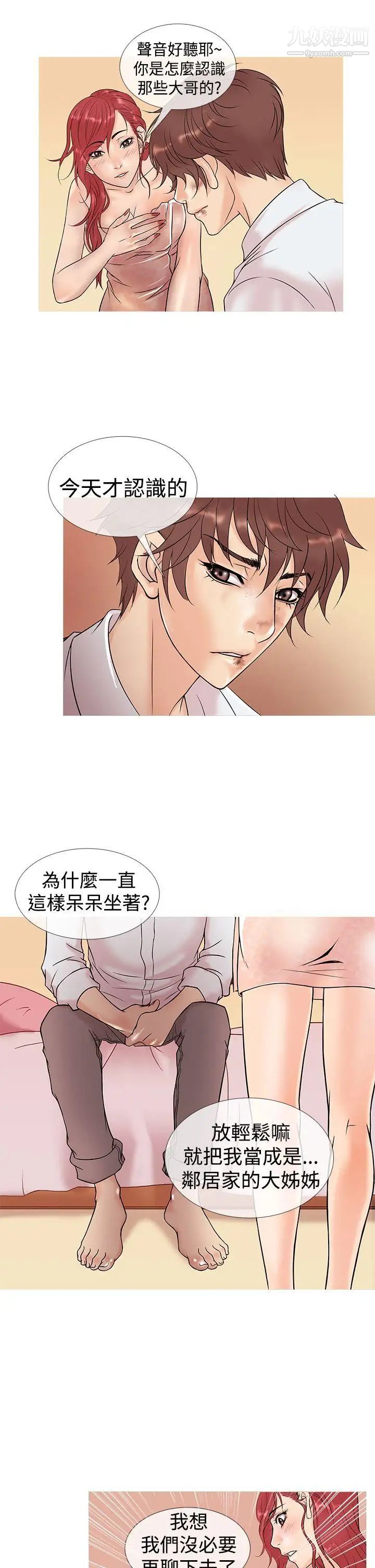 《鸭王[无删减]》漫画最新章节第4话免费下拉式在线观看章节第【9】张图片