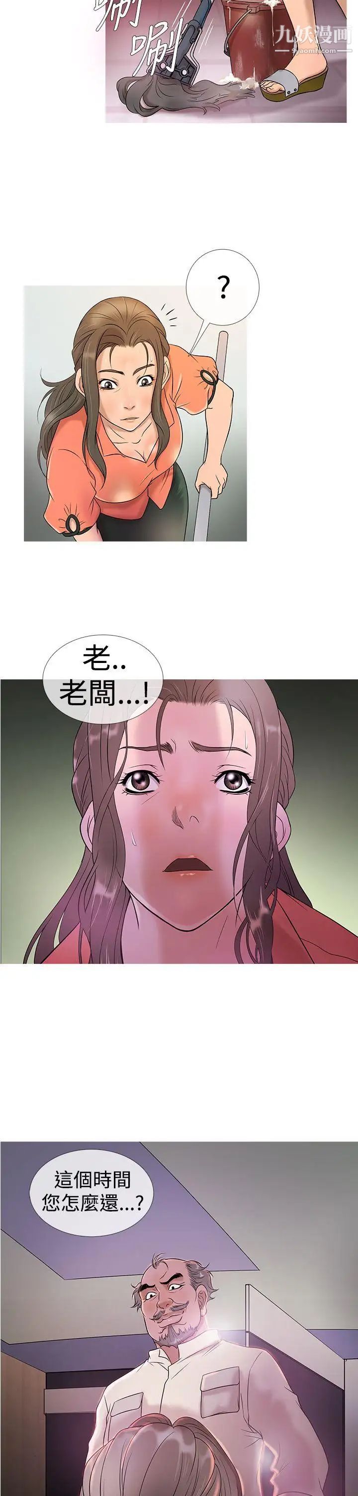 《鸭王[无删减]》漫画最新章节第4话免费下拉式在线观看章节第【18】张图片