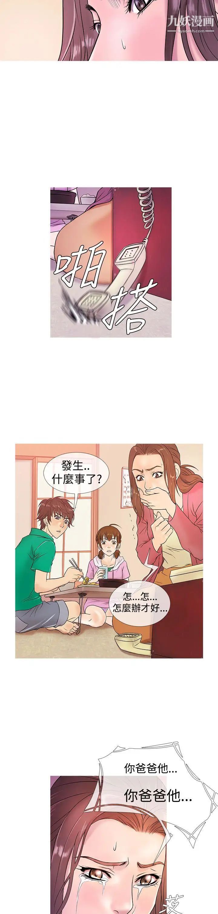 《鸭王[无删减]》漫画最新章节第4话免费下拉式在线观看章节第【14】张图片