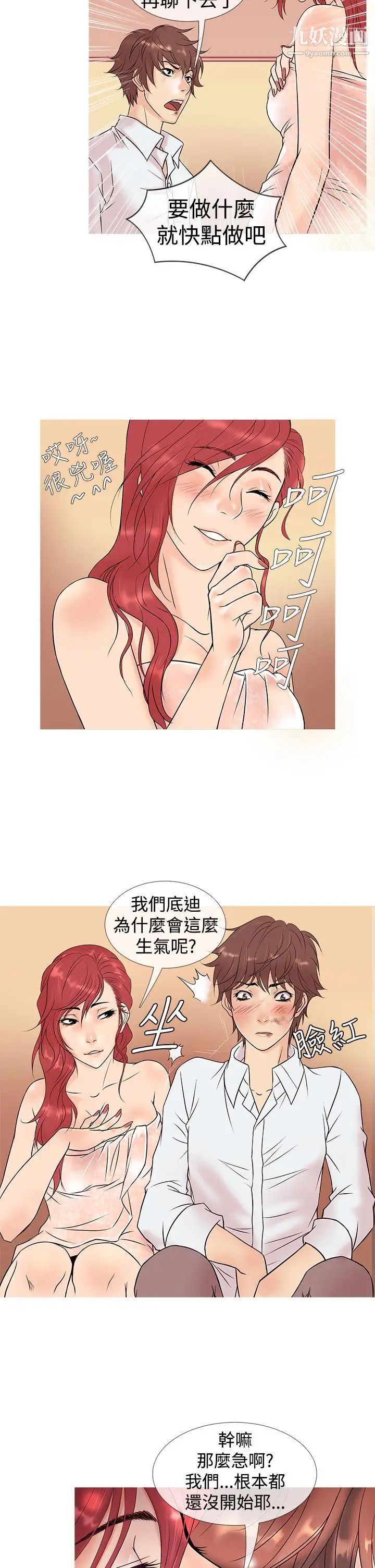 《鸭王[无删减]》漫画最新章节第4话免费下拉式在线观看章节第【10】张图片