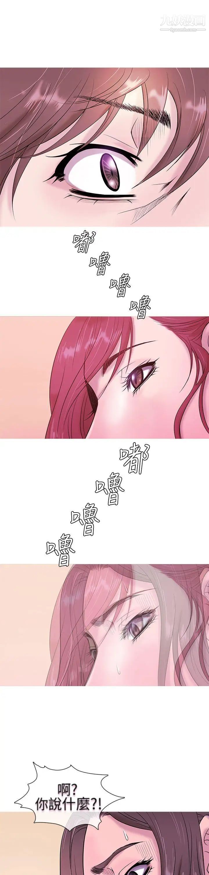 《鸭王[无删减]》漫画最新章节第4话免费下拉式在线观看章节第【13】张图片