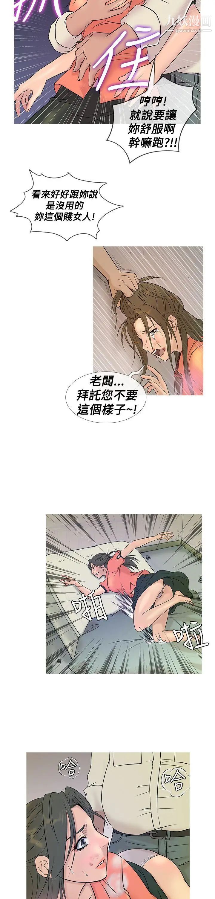 《鸭王[无删减]》漫画最新章节第5话免费下拉式在线观看章节第【6】张图片