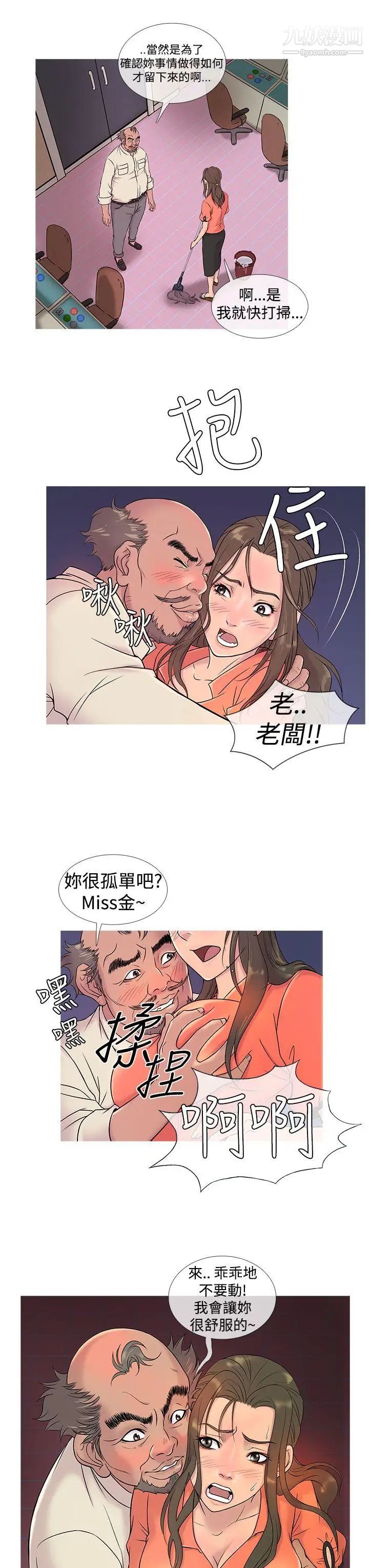 《鸭王[无删减]》漫画最新章节第5话免费下拉式在线观看章节第【3】张图片