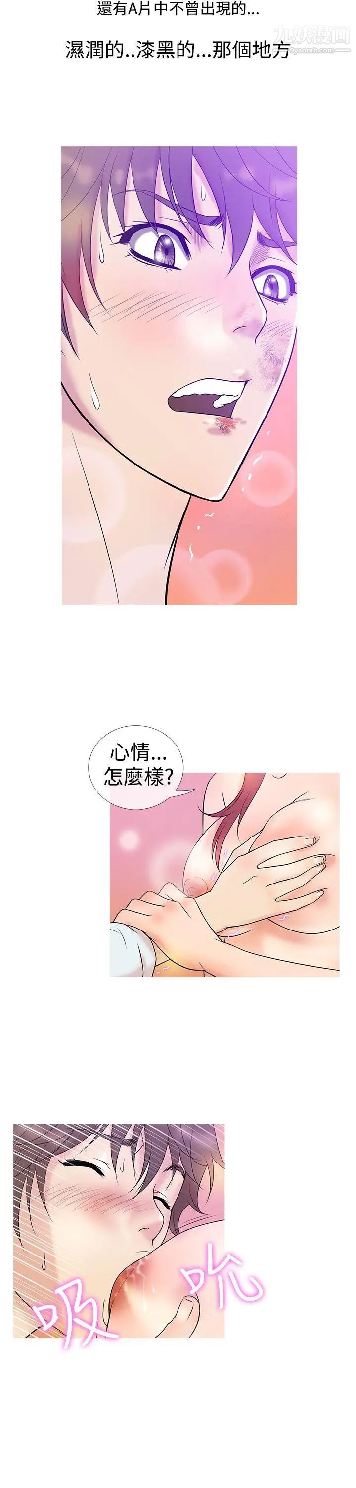 《鸭王[无删减]》漫画最新章节第5话免费下拉式在线观看章节第【18】张图片