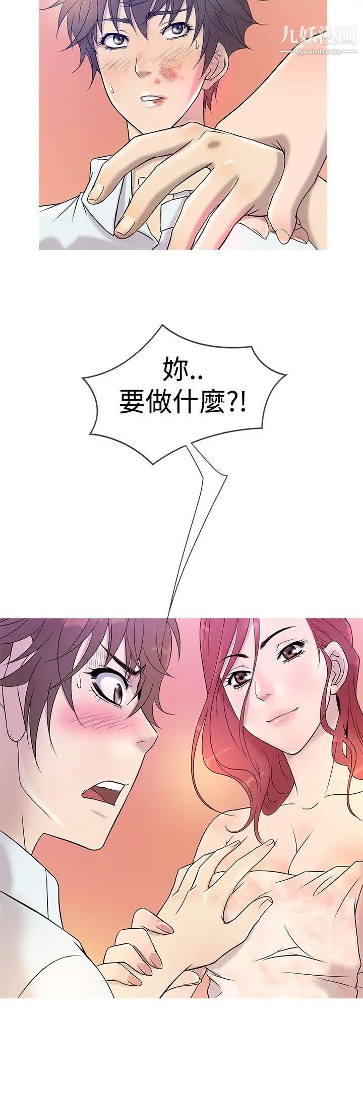 《鸭王[无删减]》漫画最新章节第5话免费下拉式在线观看章节第【12】张图片