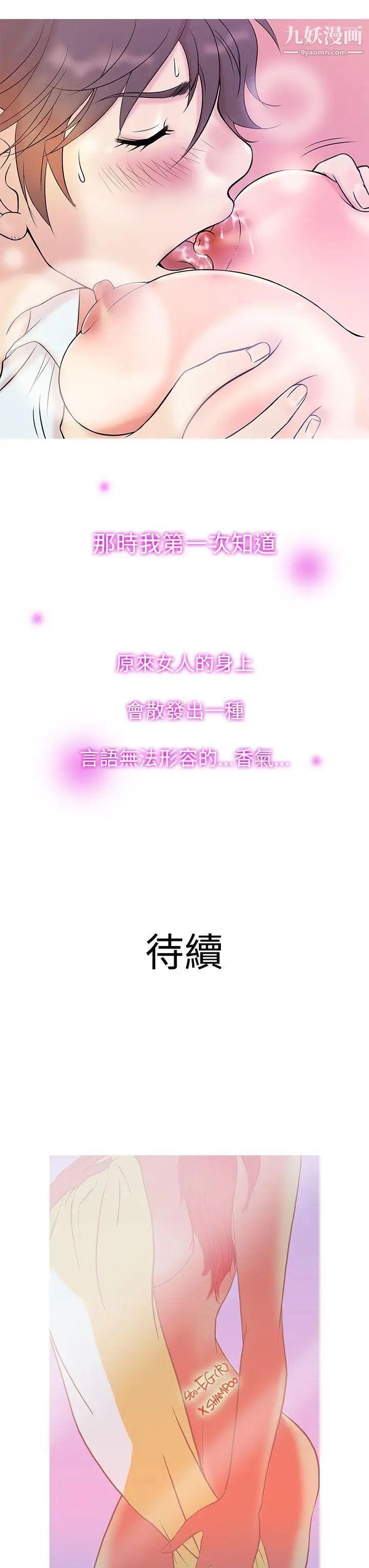 《鸭王[无删减]》漫画最新章节第5话免费下拉式在线观看章节第【19】张图片