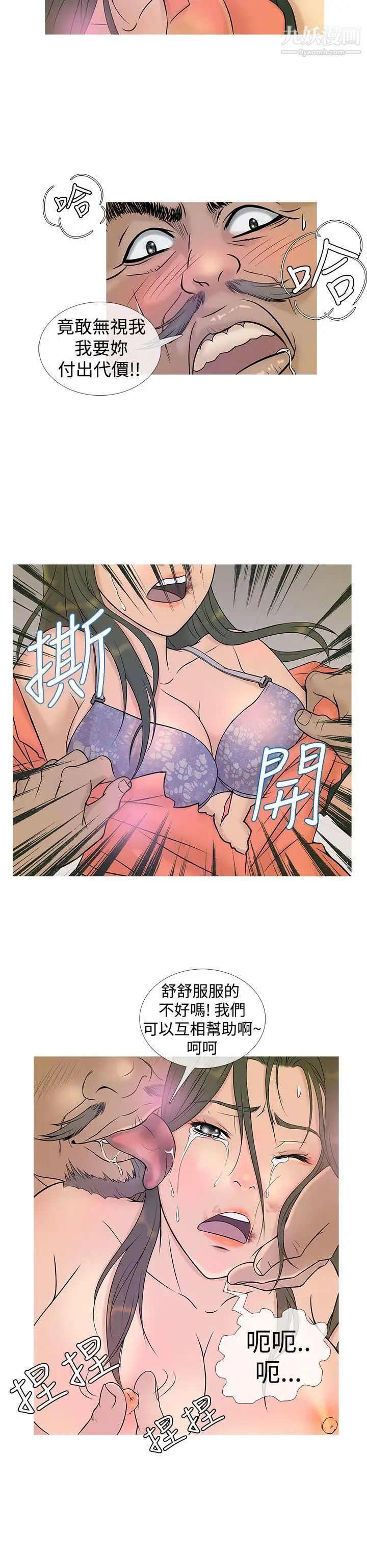 《鸭王[无删减]》漫画最新章节第5话免费下拉式在线观看章节第【7】张图片