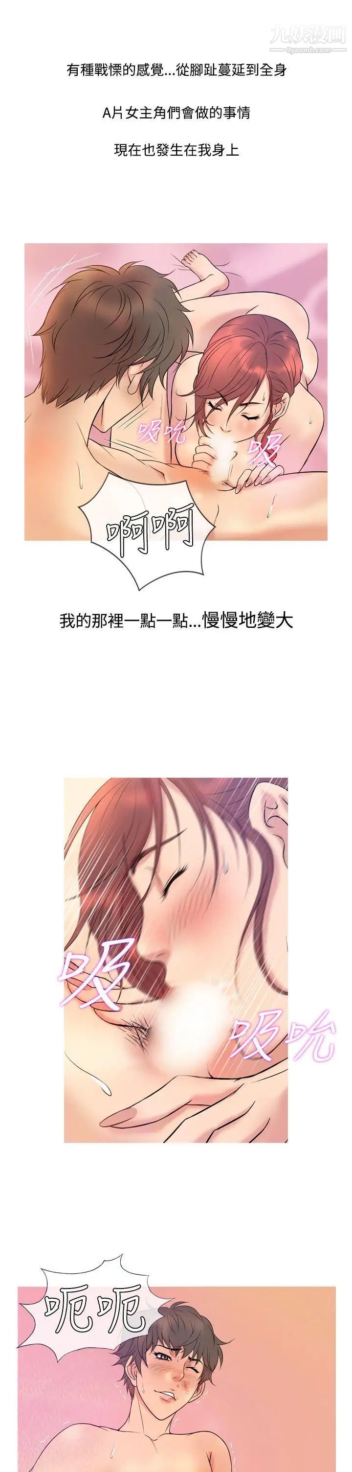 《鸭王[无删减]》漫画最新章节第6话免费下拉式在线观看章节第【9】张图片