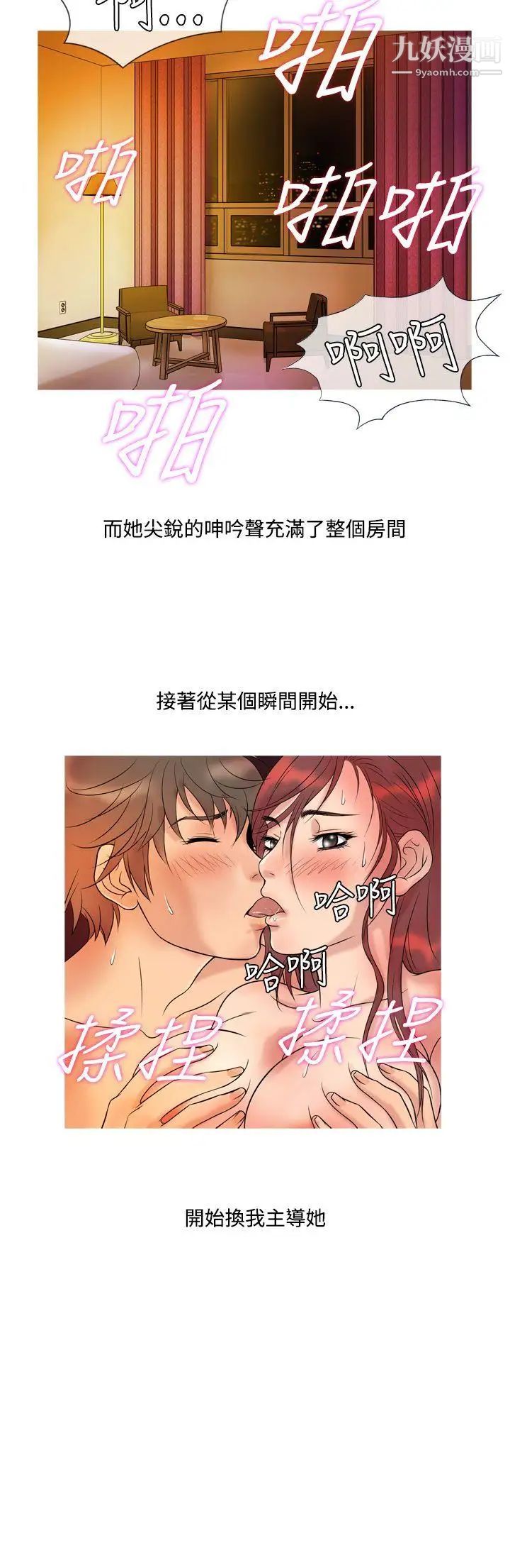 《鸭王[无删减]》漫画最新章节第6话免费下拉式在线观看章节第【12】张图片