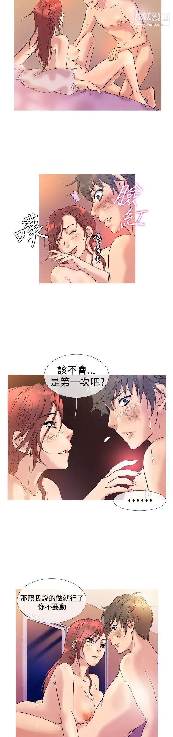 《鸭王[无删减]》漫画最新章节第6话免费下拉式在线观看章节第【7】张图片