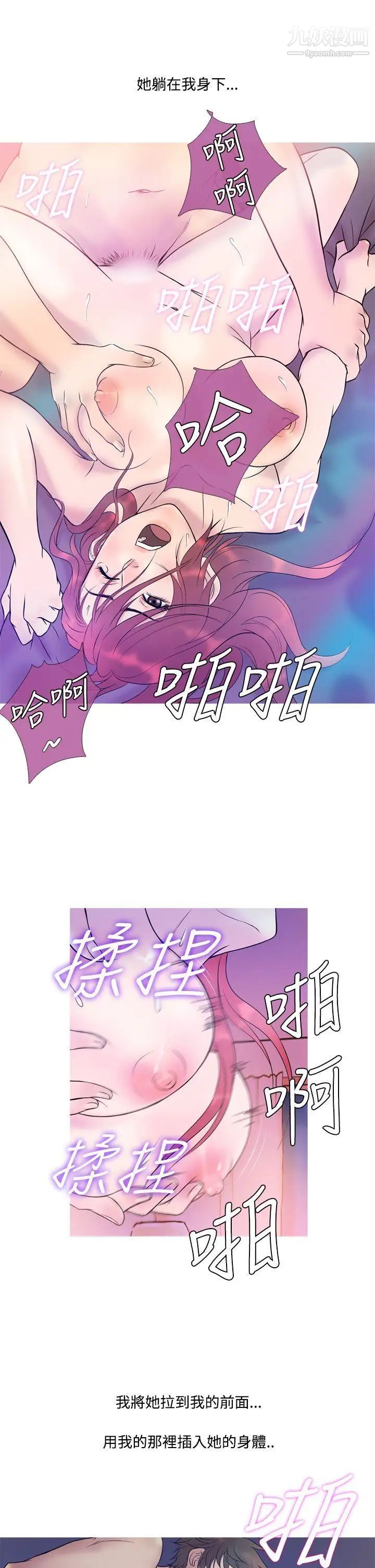 《鸭王[无删减]》漫画最新章节第6话免费下拉式在线观看章节第【13】张图片