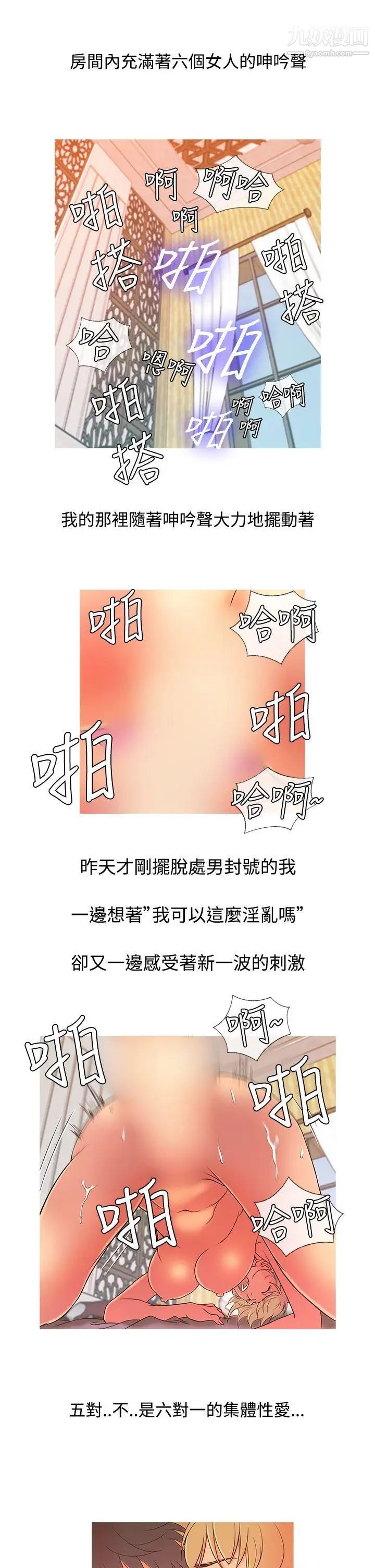 《鸭王[无删减]》漫画最新章节第8话免费下拉式在线观看章节第【9】张图片