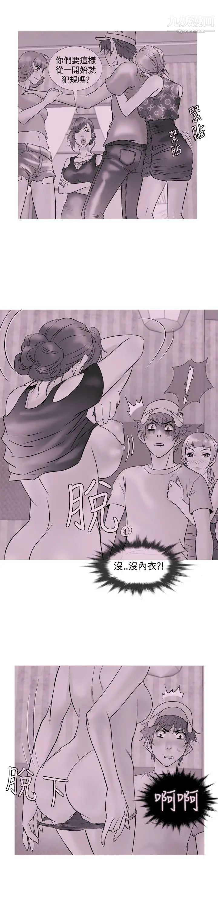 《鸭王[无删减]》漫画最新章节第8话免费下拉式在线观看章节第【1】张图片