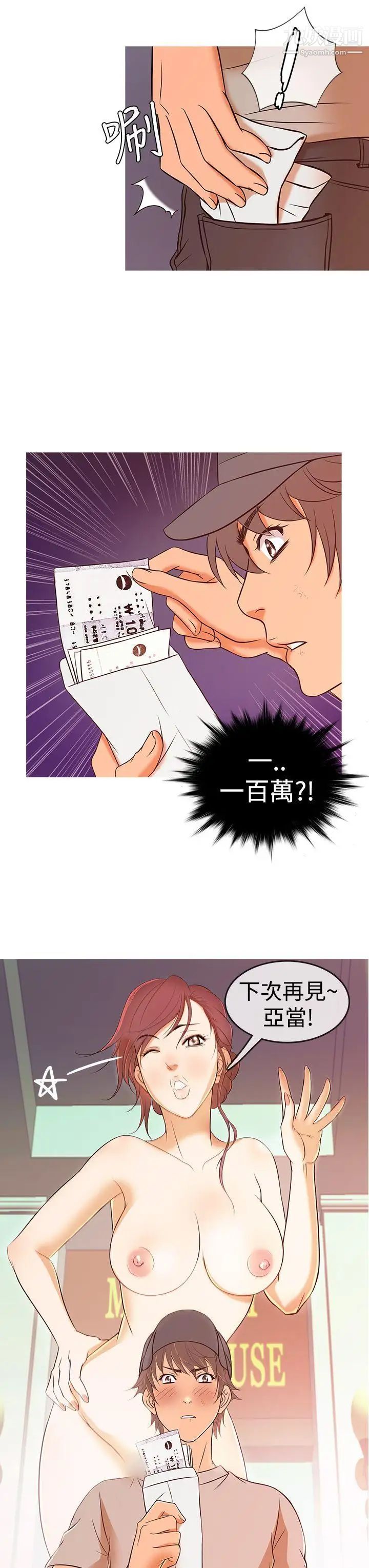 《鸭王[无删减]》漫画最新章节第8话免费下拉式在线观看章节第【15】张图片